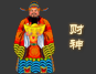 求求财富财运找财神